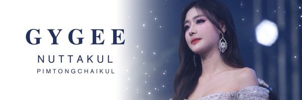 Gygeethfc1 Profile Banner