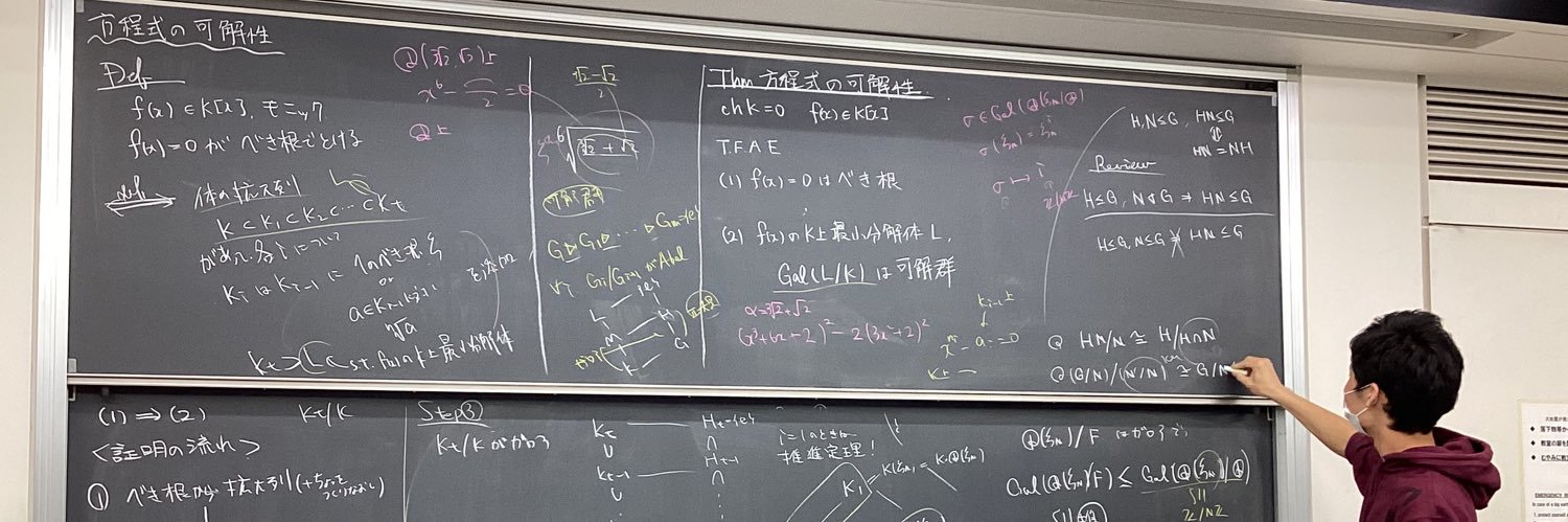 理工系学術サークルWathematica banner