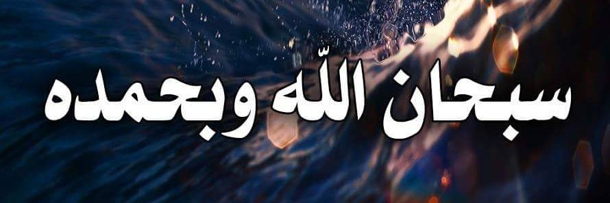 ADAMKHALILSYRIA's profile banner image