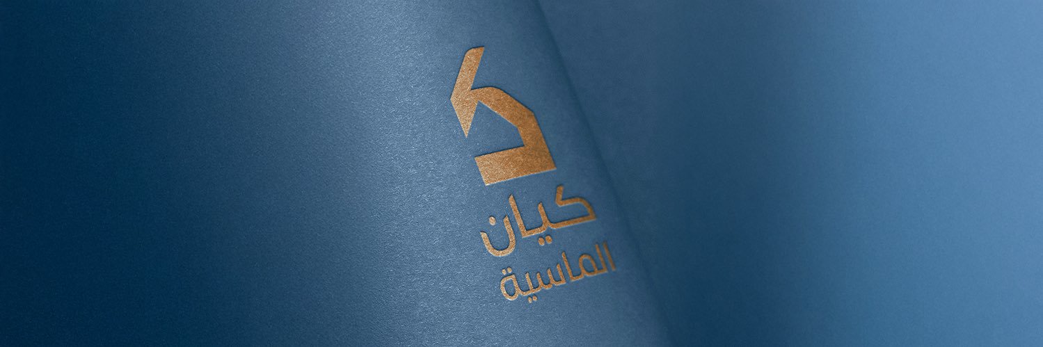 كيان الماسية العقارية banner
