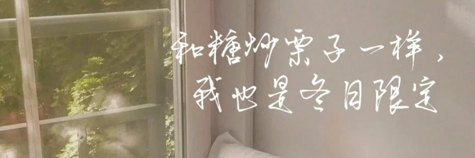 葡我了🍇(互fo) banner