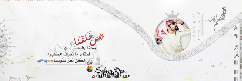 Saher_Des2's profile banner image