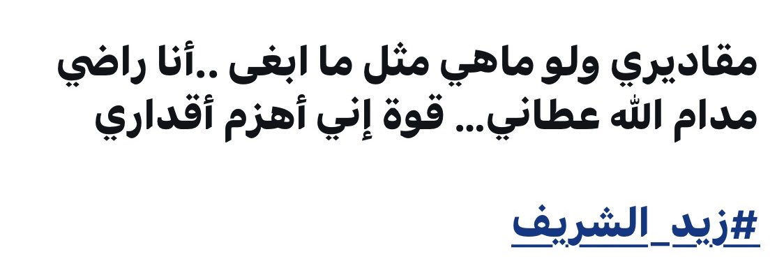 زيد الشريف banner