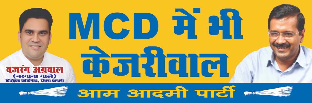 aapbajrang's profile banner image