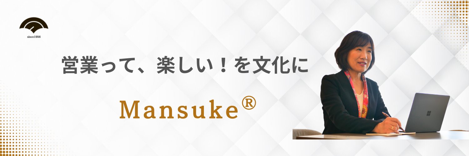 mansukeyuko's profile banner image