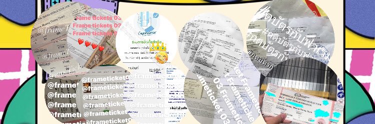 FRAMETICKET รับกดบัตรคอน banner
