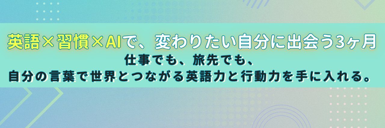 みさお＠３ヶ月で実務英語へ導くコーチ banner