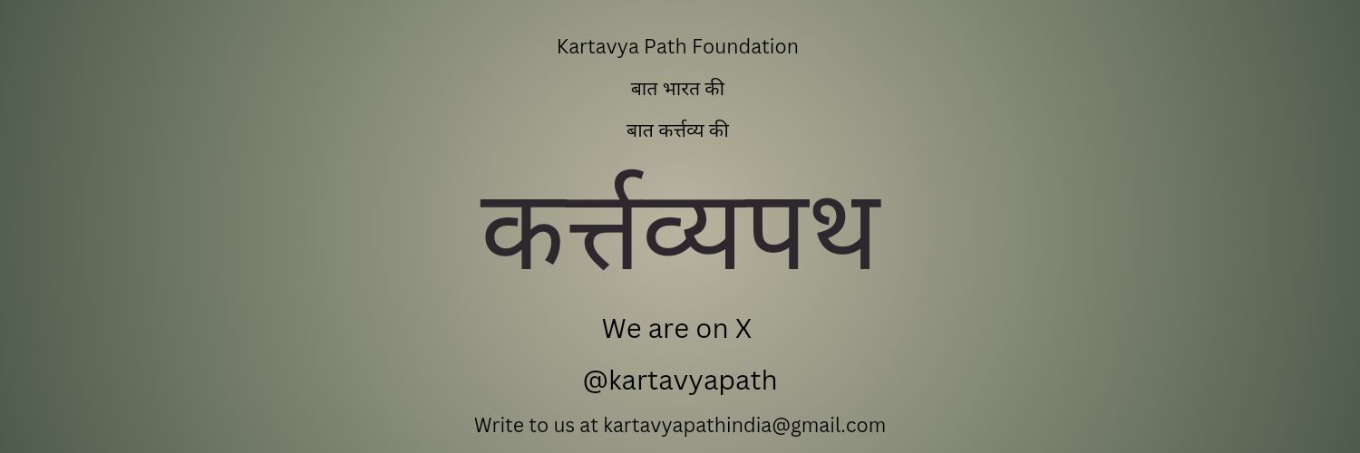 कर्तव्यपथ banner
