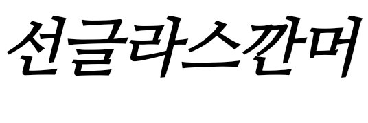 SAMSAM_5252's profile banner image