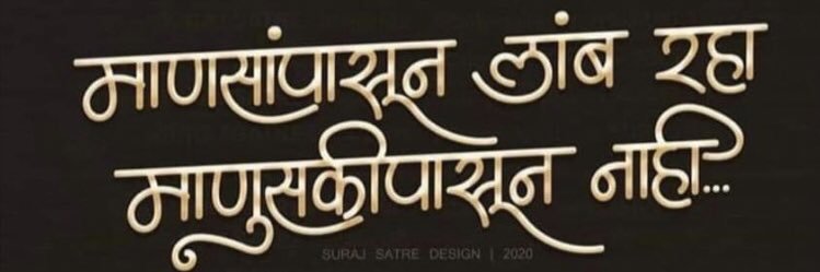 kirankhapne's profile banner image
