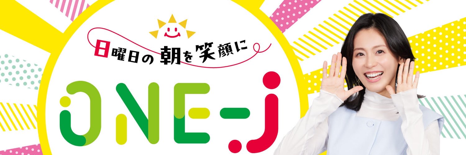 ONE-J's banner