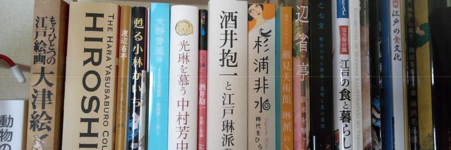 香魚 banner