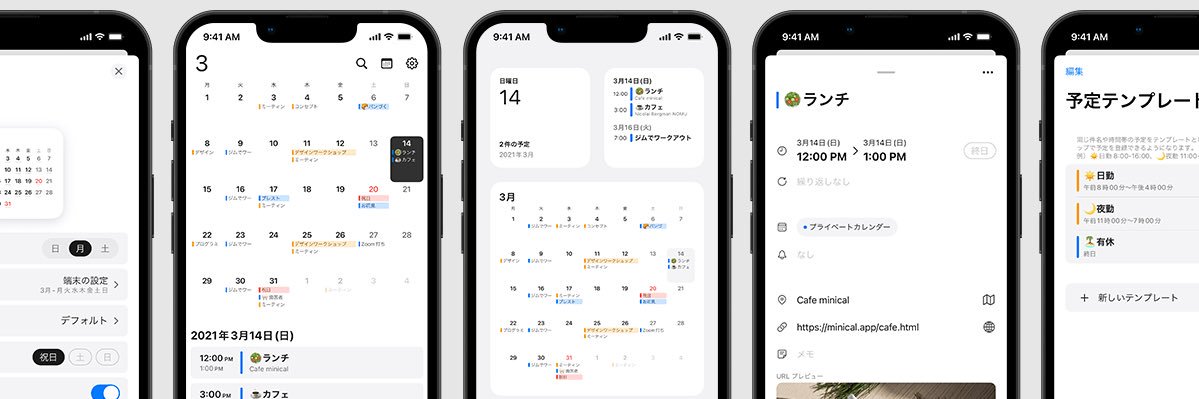 minical | カレンダーアプリ | Calendar App banner
