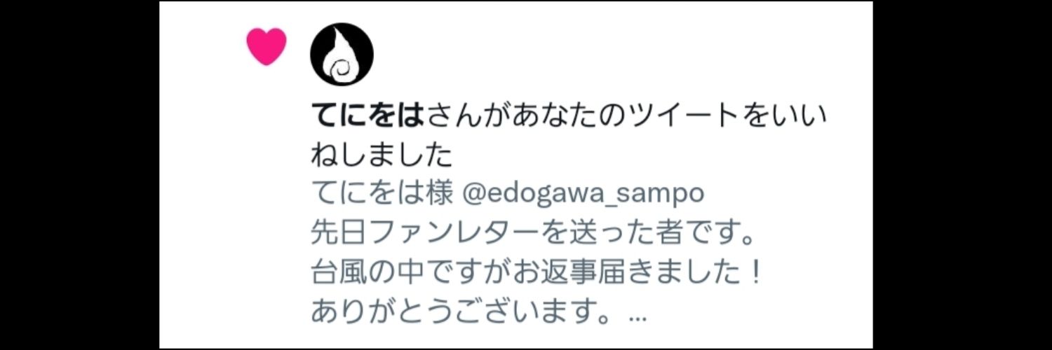 hasue_0703's profile banner image