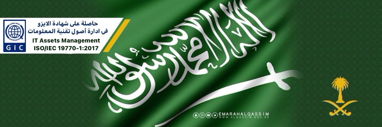 إمارة منطقة القصيم's banner