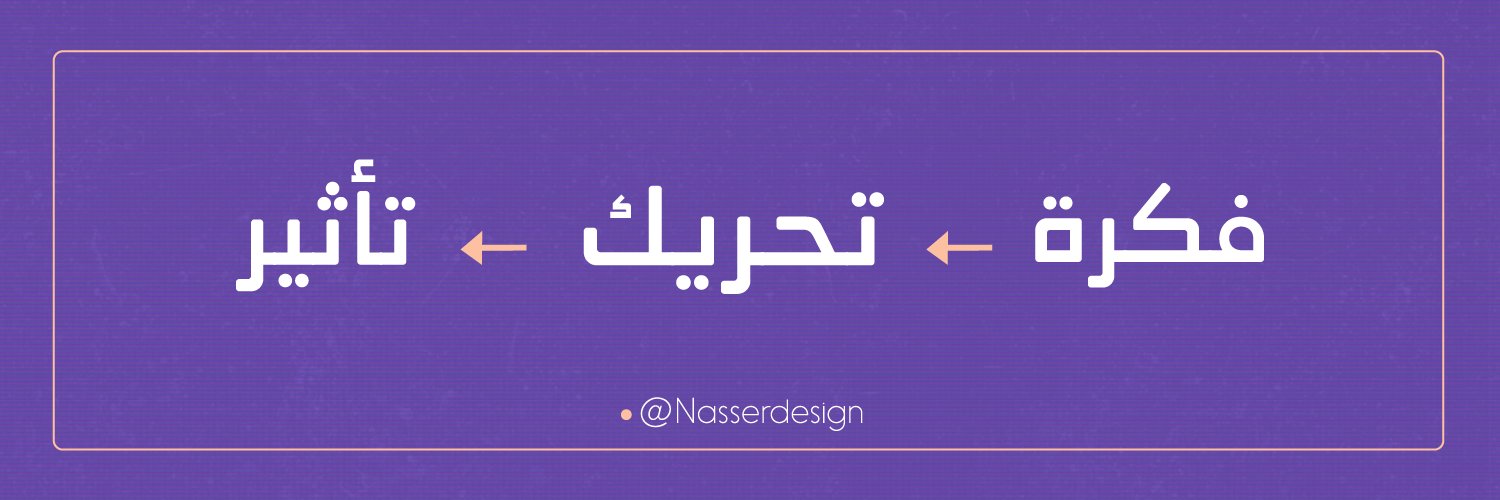 ناصر ديزاين | موشن جرافيك banner