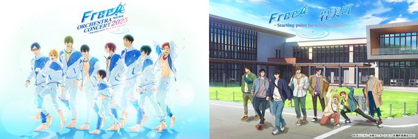 iwatobi_sc Profile Banner