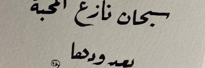 ethra_sidimed's profile banner image