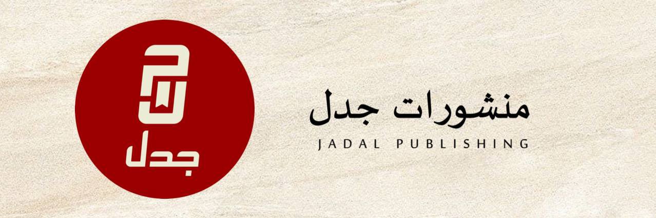 منشورات جدل banner