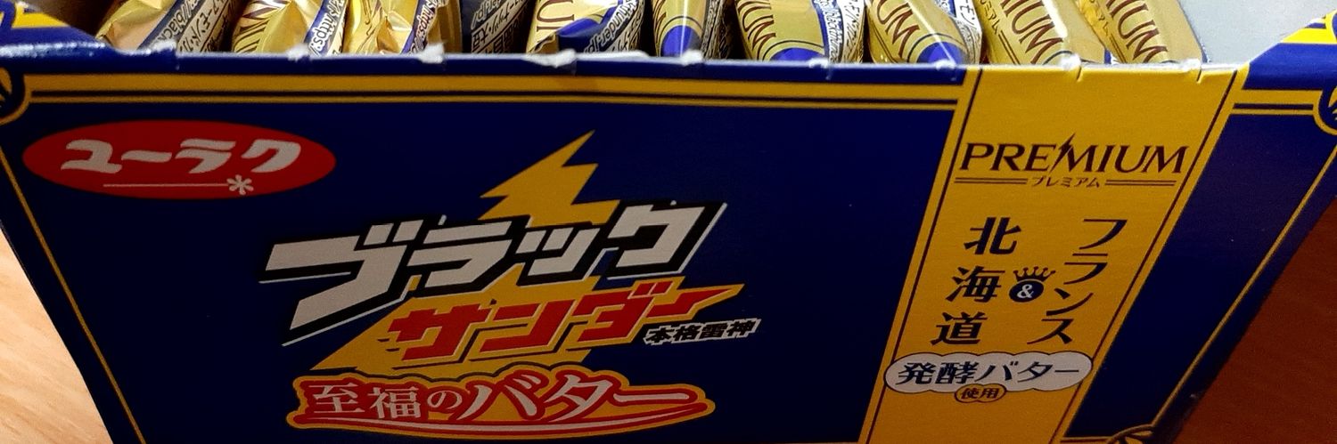 hakumaiumaio's profile banner image