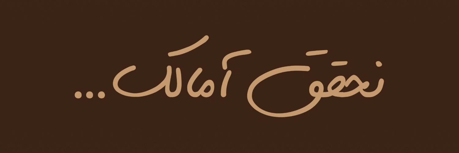 آمال للخدمات العقارية banner
