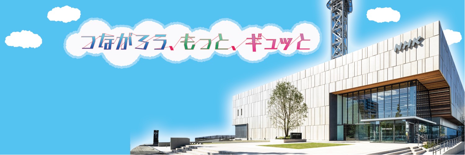 NHK佐賀's banner