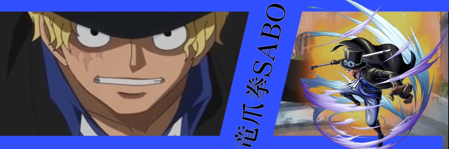 竜爪拳SABO banner