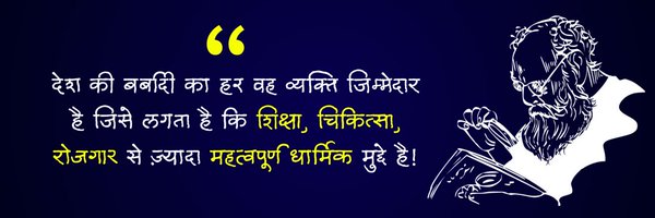 AnkitBasna Profile Banner