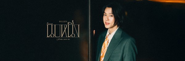 TrendforBillkin Profile Banner