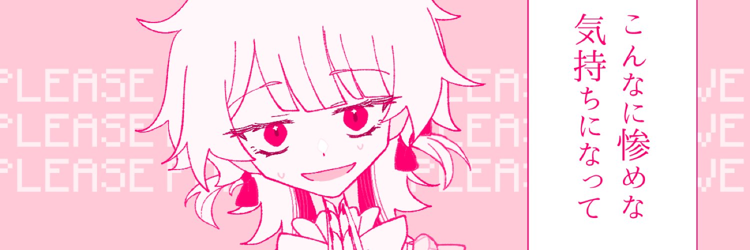 Mef 🎀's banner