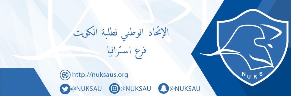 NUKS-AUSTRALIA banner