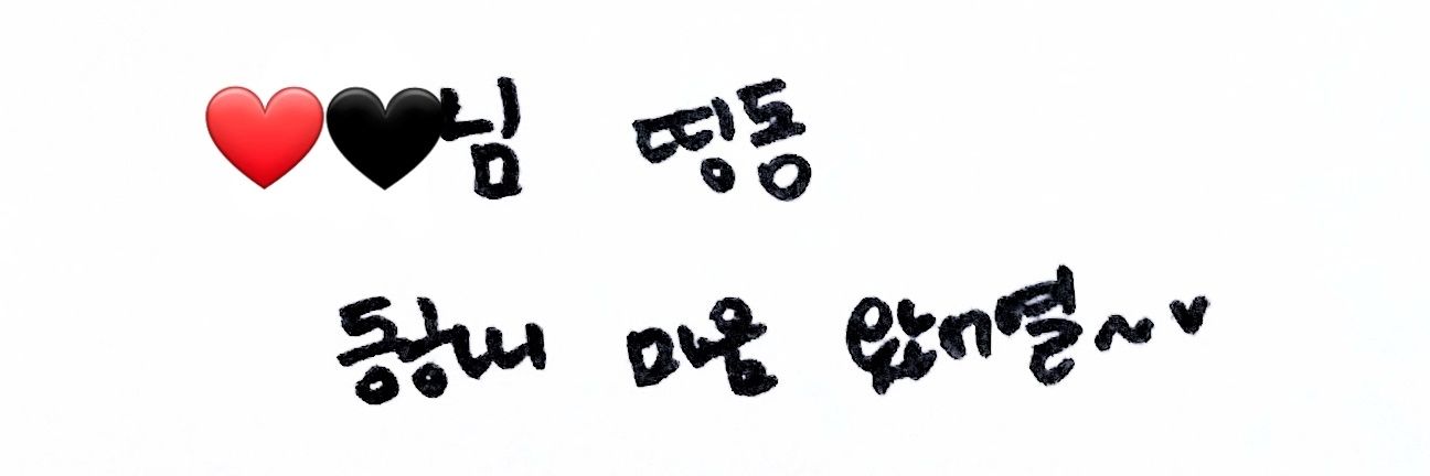 찰떡 banner