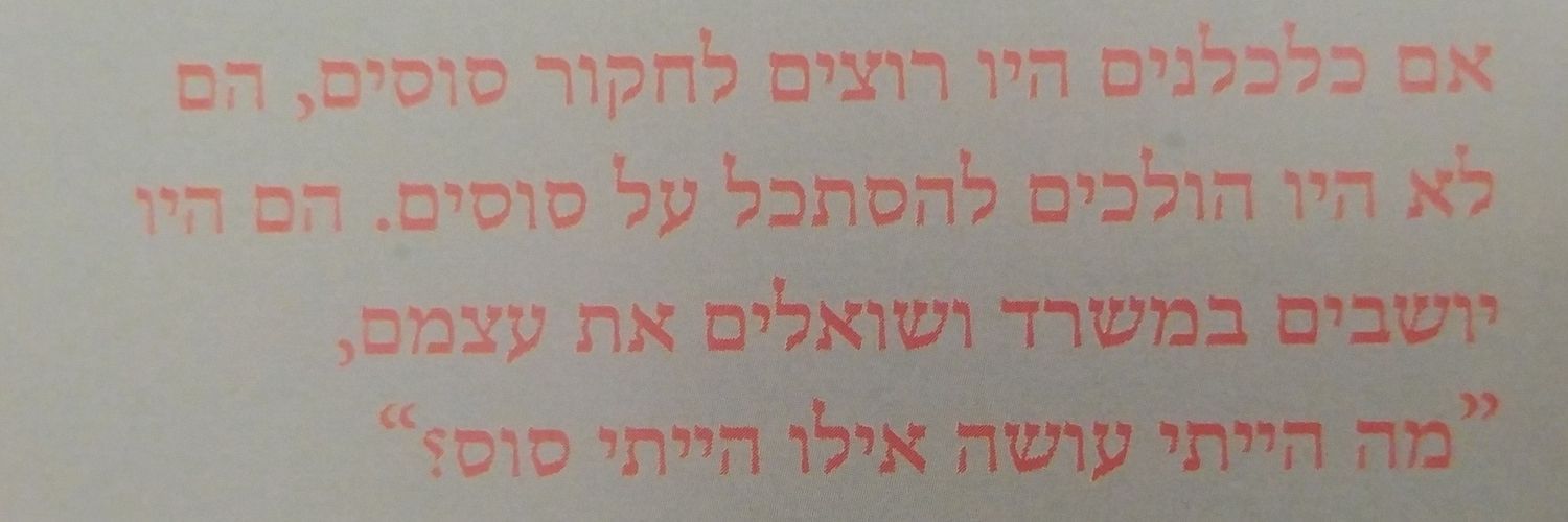 יובל 🟣 banner