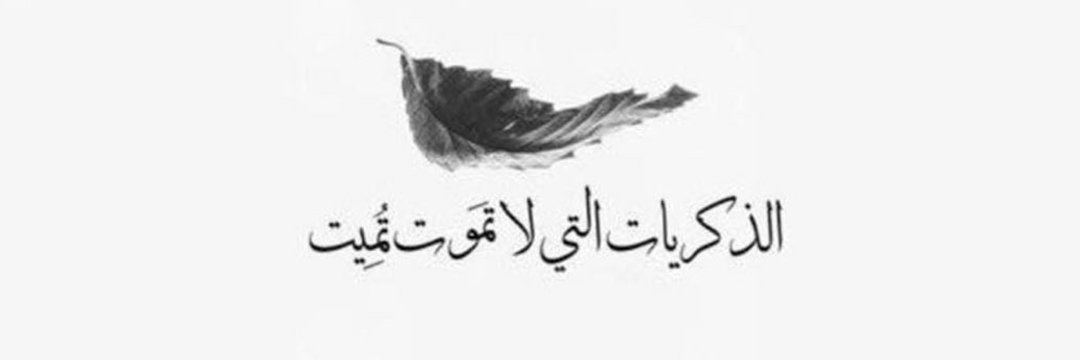 مسك 🤲 banner