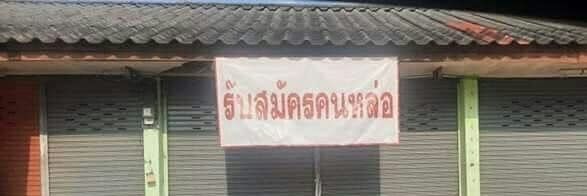typhoon banner