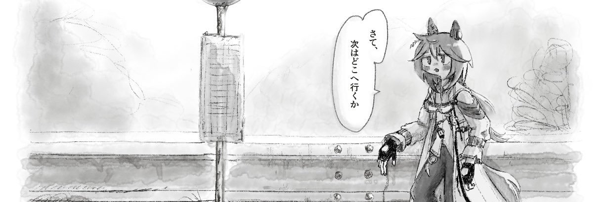 かむぱねるら❕ banner