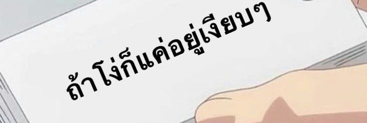 เอิ้วสูเอิ้ว banner