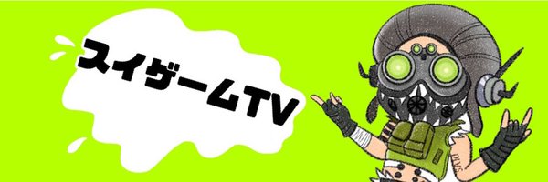 suigameTV Profile Banner