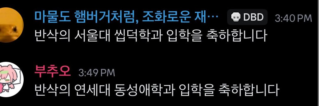 반삭 banner