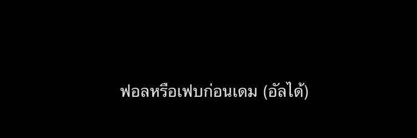 ปิด เปิดพน.เช้า banner
