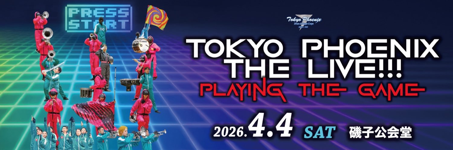 Tokyo Phoenix Drum&Bugle Corps banner