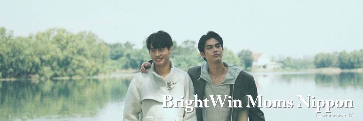 BrightWin母の会🌈 banner