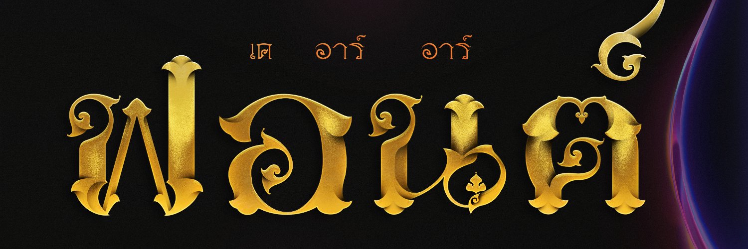 KRRxThaispirit's profile banner image