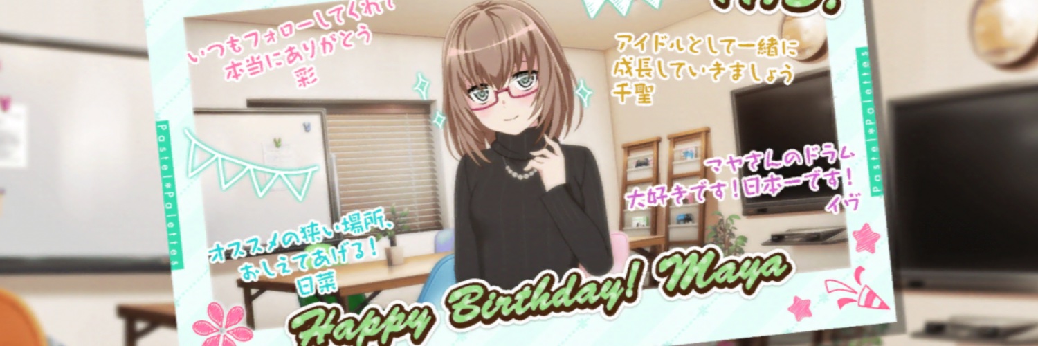 くさびもち banner