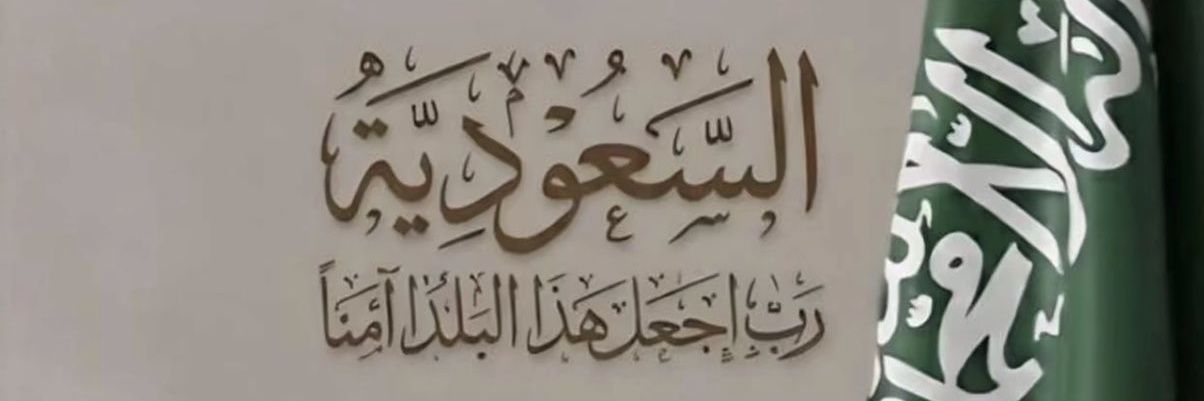 محمد banner
