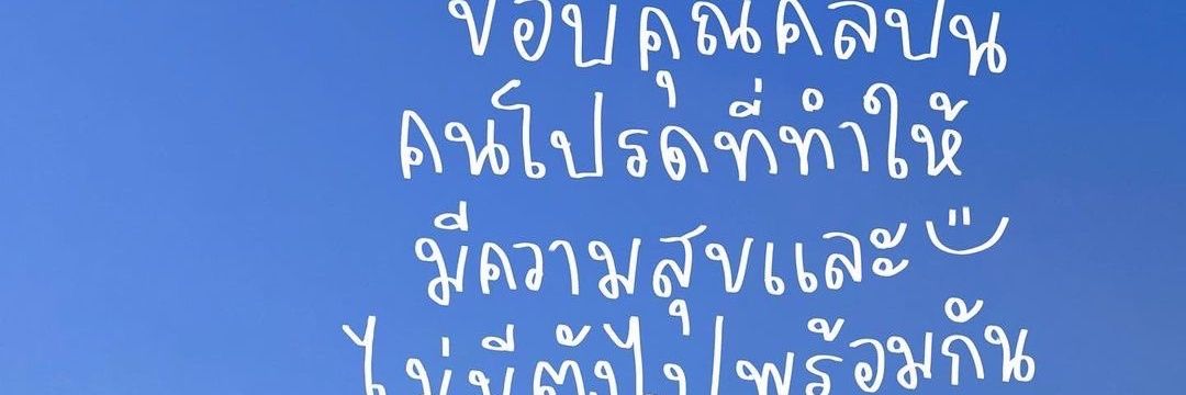 มกจ.🌈 banner