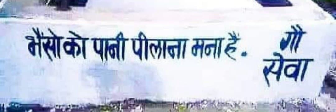 Bishop Nobody Kunwar banner