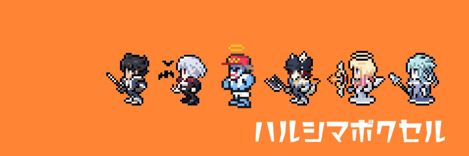ハルシマボクセル3.0@HarushimaVoxel banner