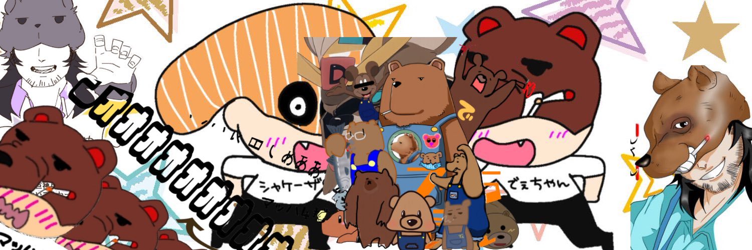 でぇちゃん banner