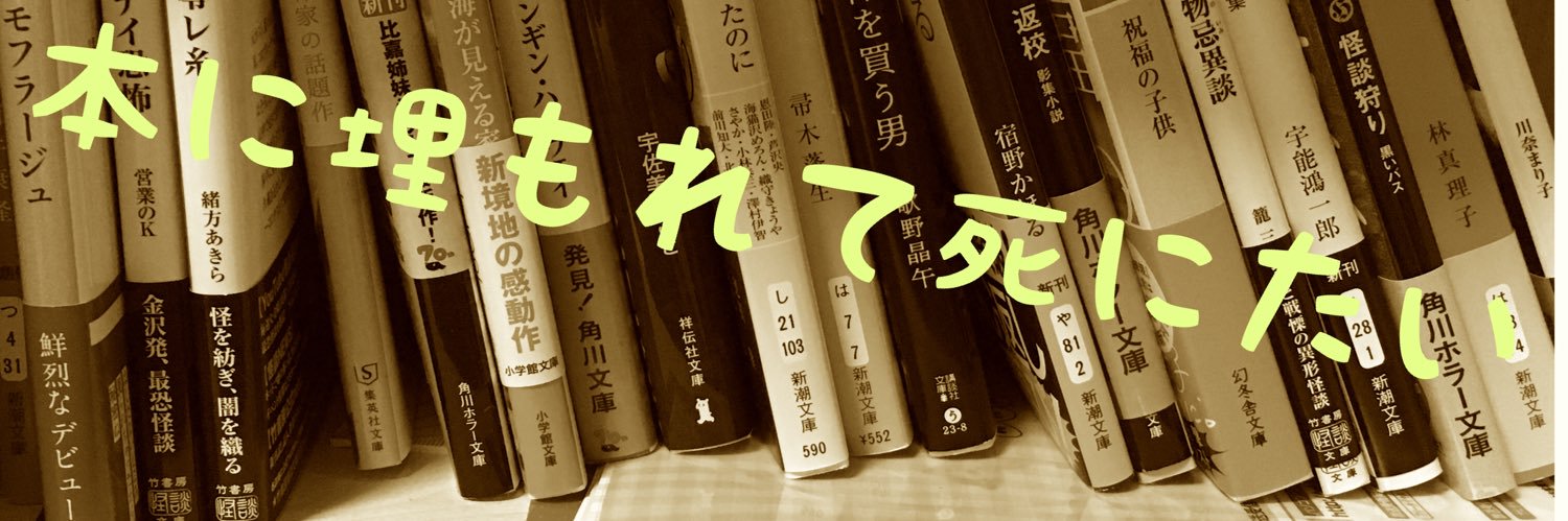 しゃも(読書垢)'s banner
